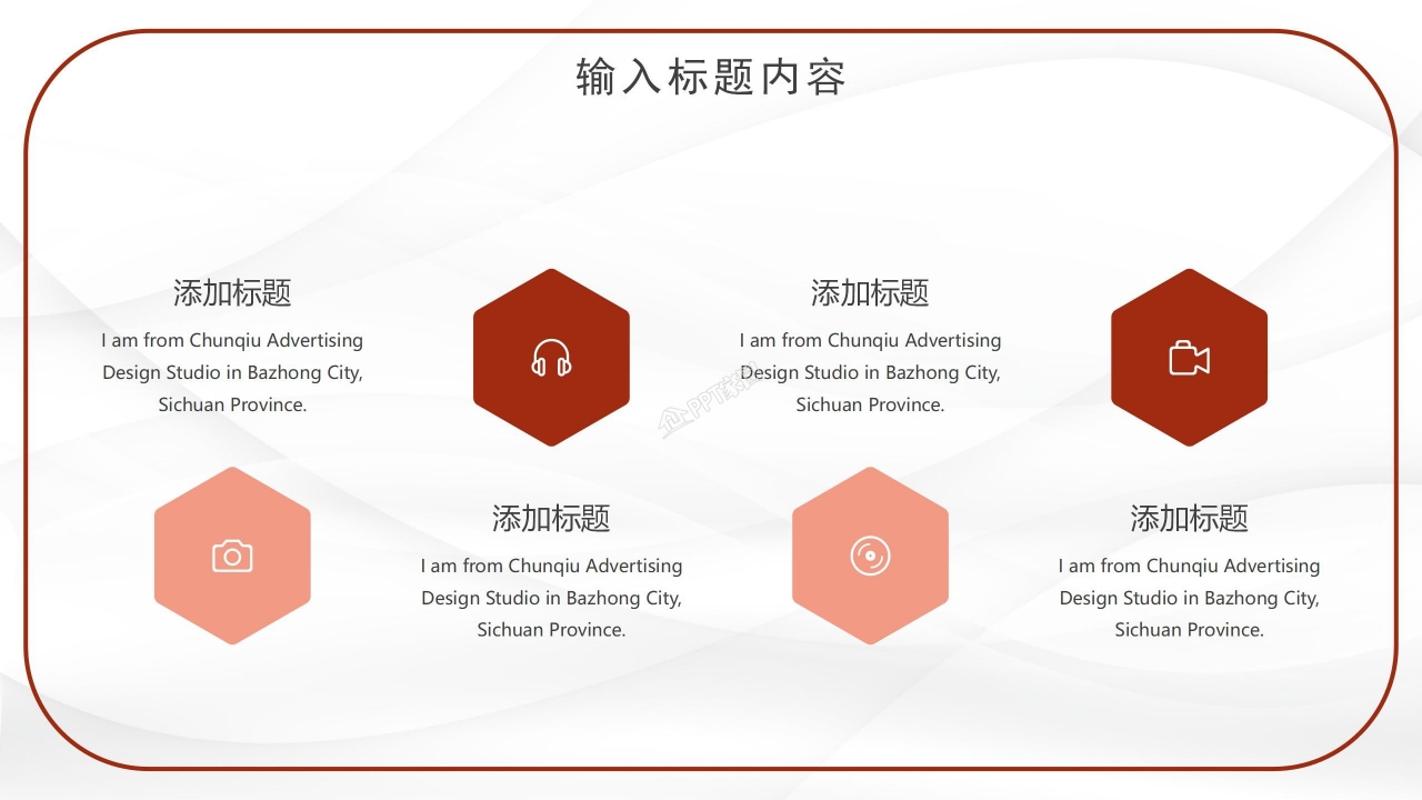 文学读书心得交流会ppt模板