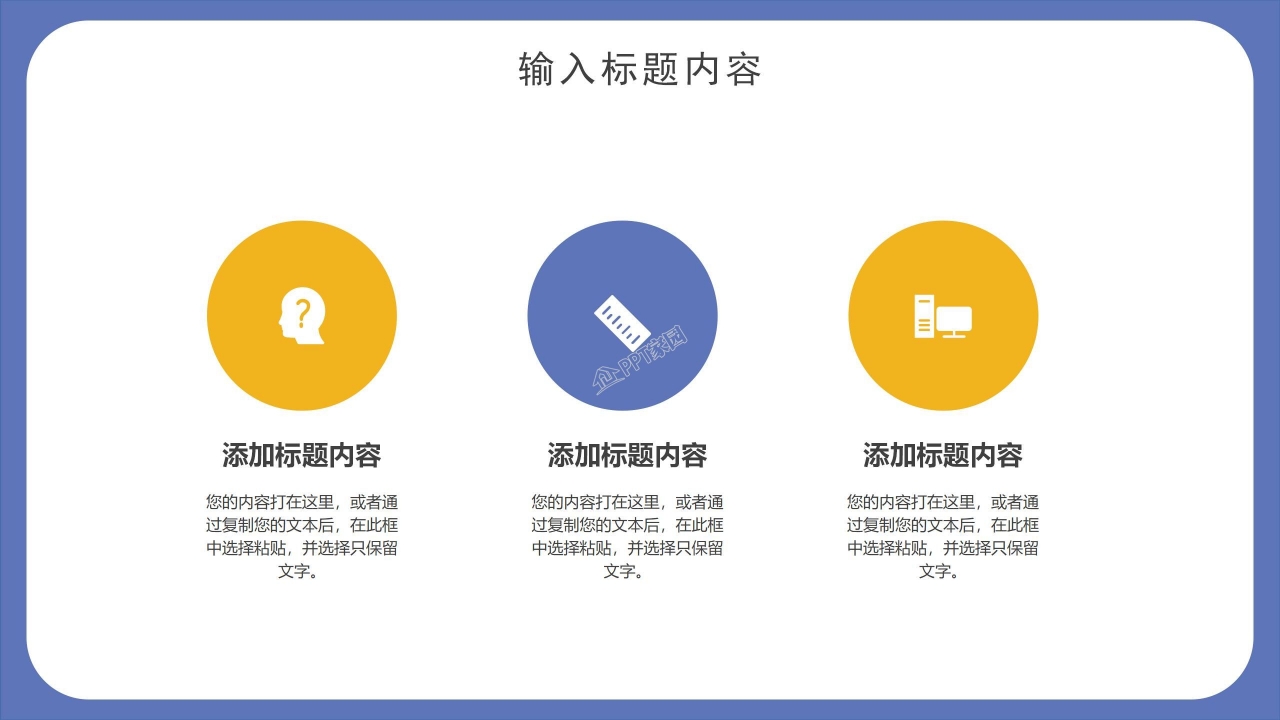 关于读书分享的ppt模板