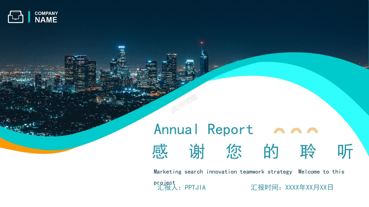 简约风工作汇报通用ppt模板