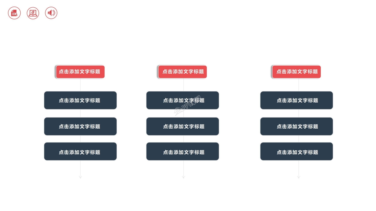 企业新员工入职培训ppt模板