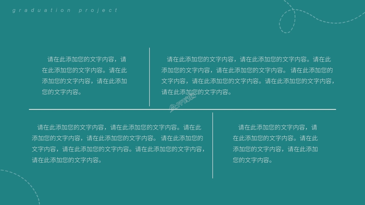 卡通风世界地球日ppt模板