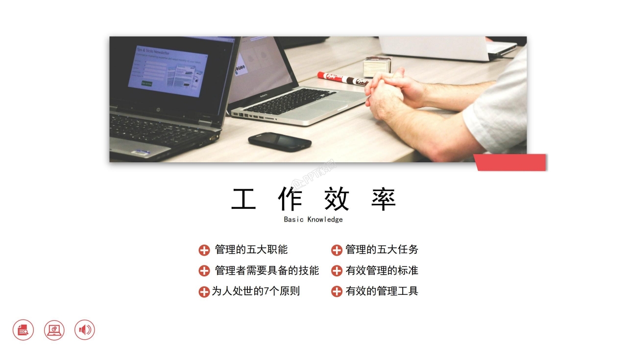 企业新员工入职培训ppt模板