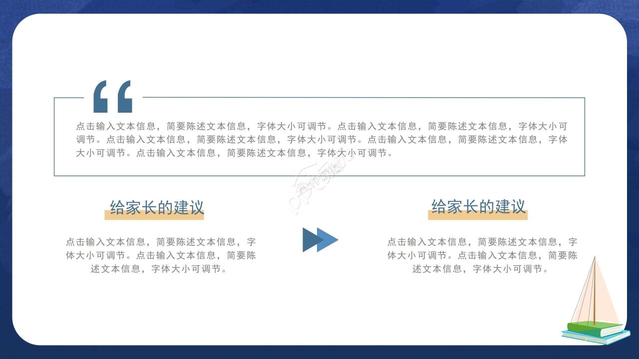 蓝色简约世界读书日读书报告ppt模板