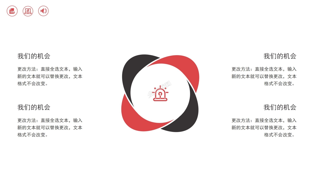 企业新员工入职培训ppt模板