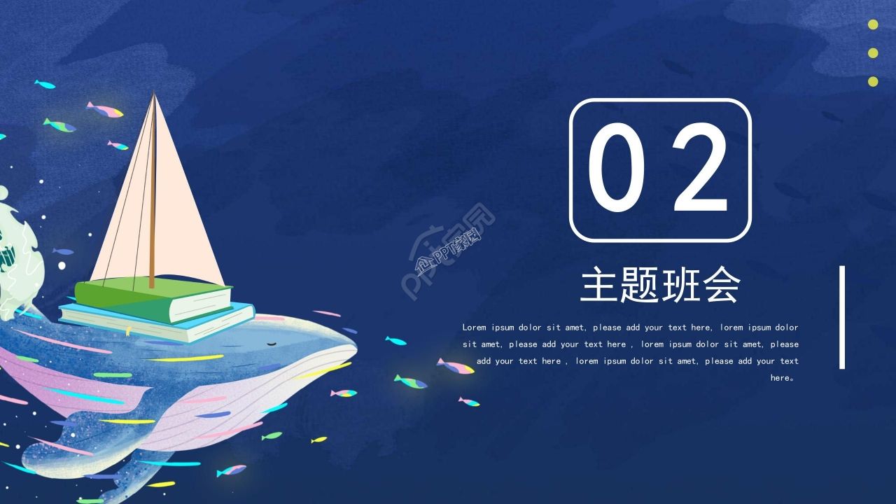 蓝色简约世界读书日读书报告ppt模板