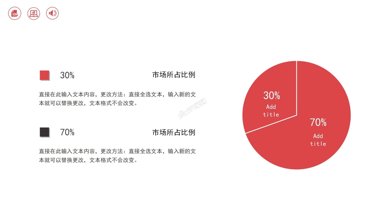 企业新员工入职培训ppt模板