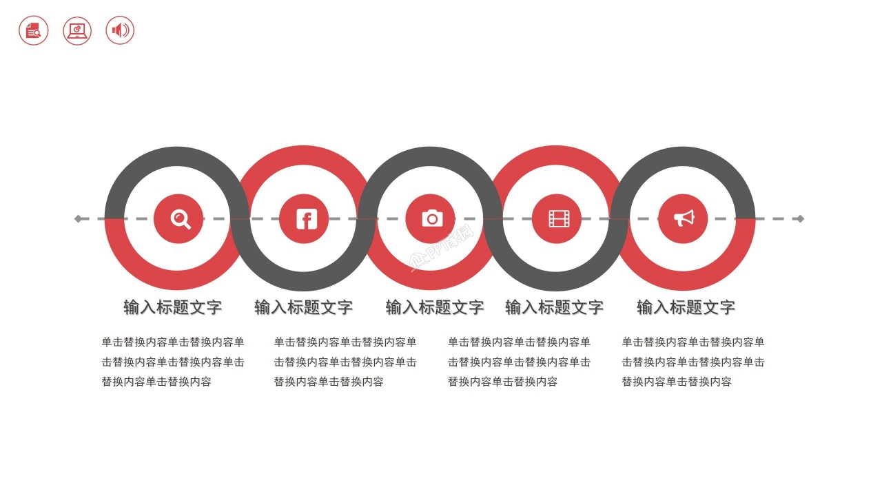 企业新员工入职培训ppt模板