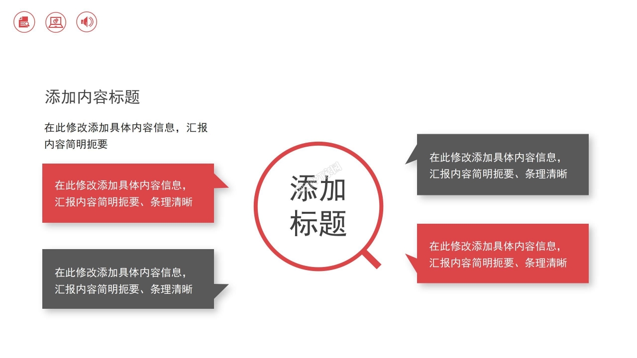 企业新员工入职培训ppt模板