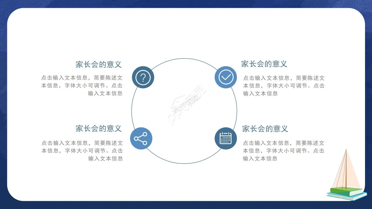 蓝色简约世界读书日读书报告ppt模板