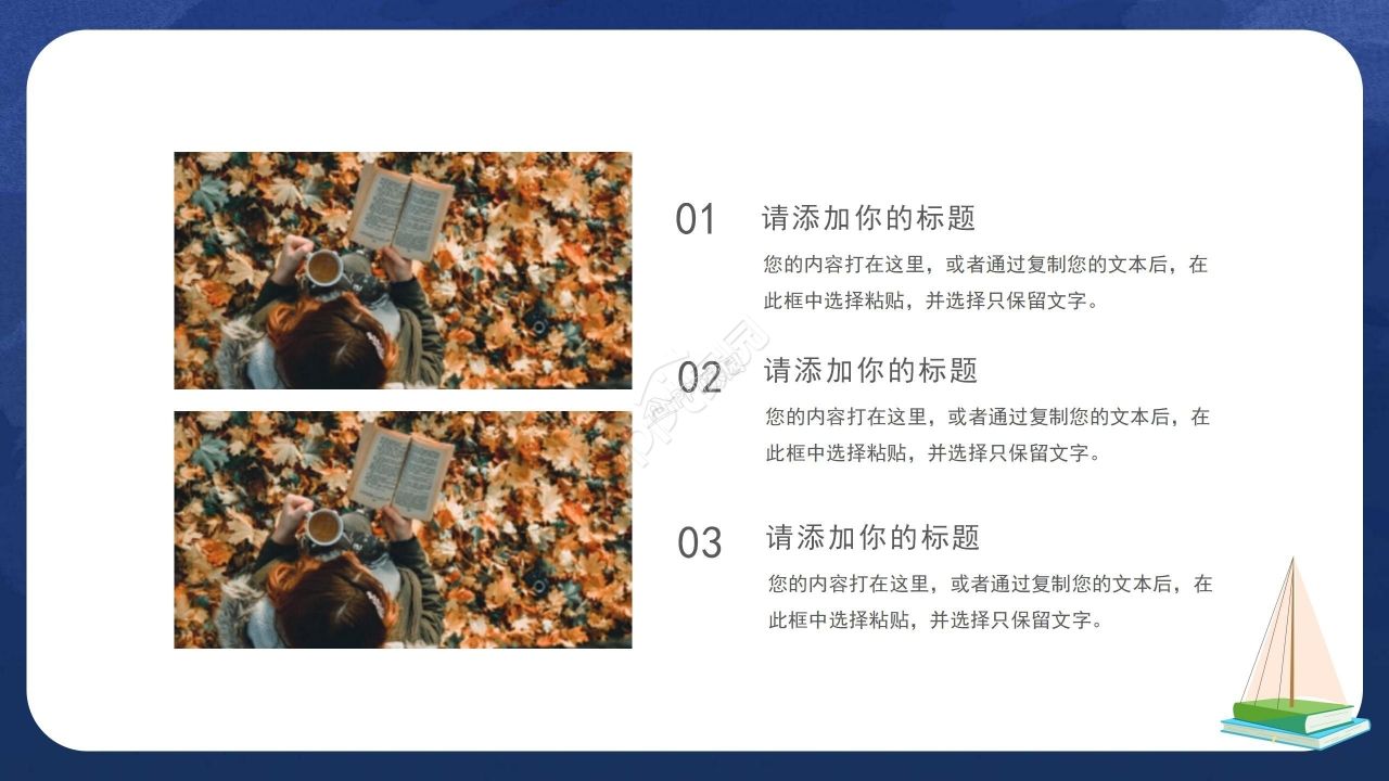 蓝色简约世界读书日读书报告ppt模板