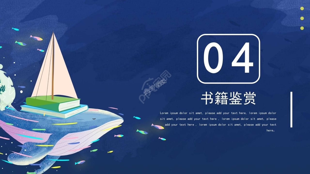 蓝色简约世界读书日读书报告ppt模板