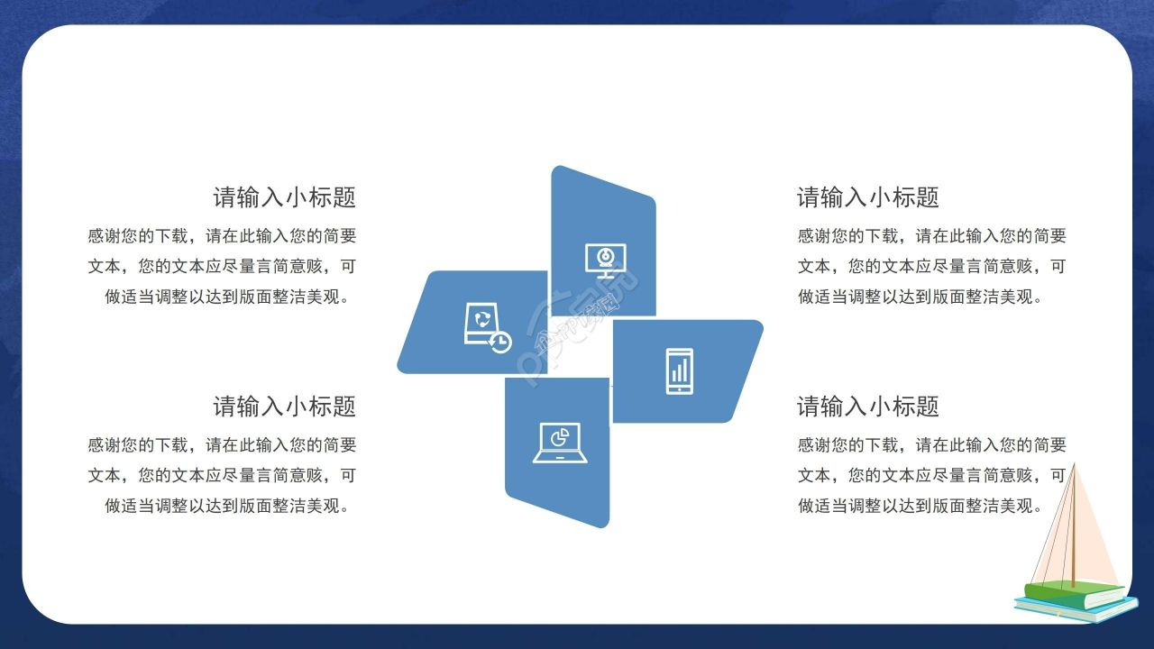 蓝色简约世界读书日读书报告ppt模板