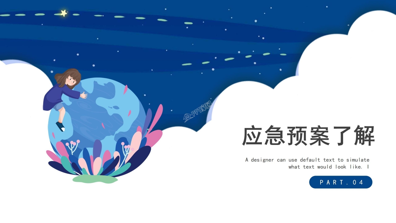 世界地球日主题班会活动策划ppt模板