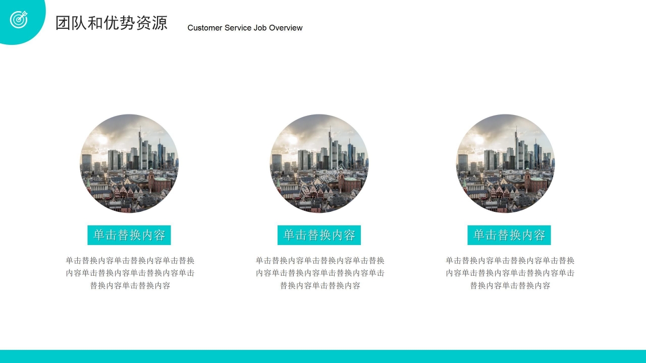 简约风工作汇报通用ppt模板