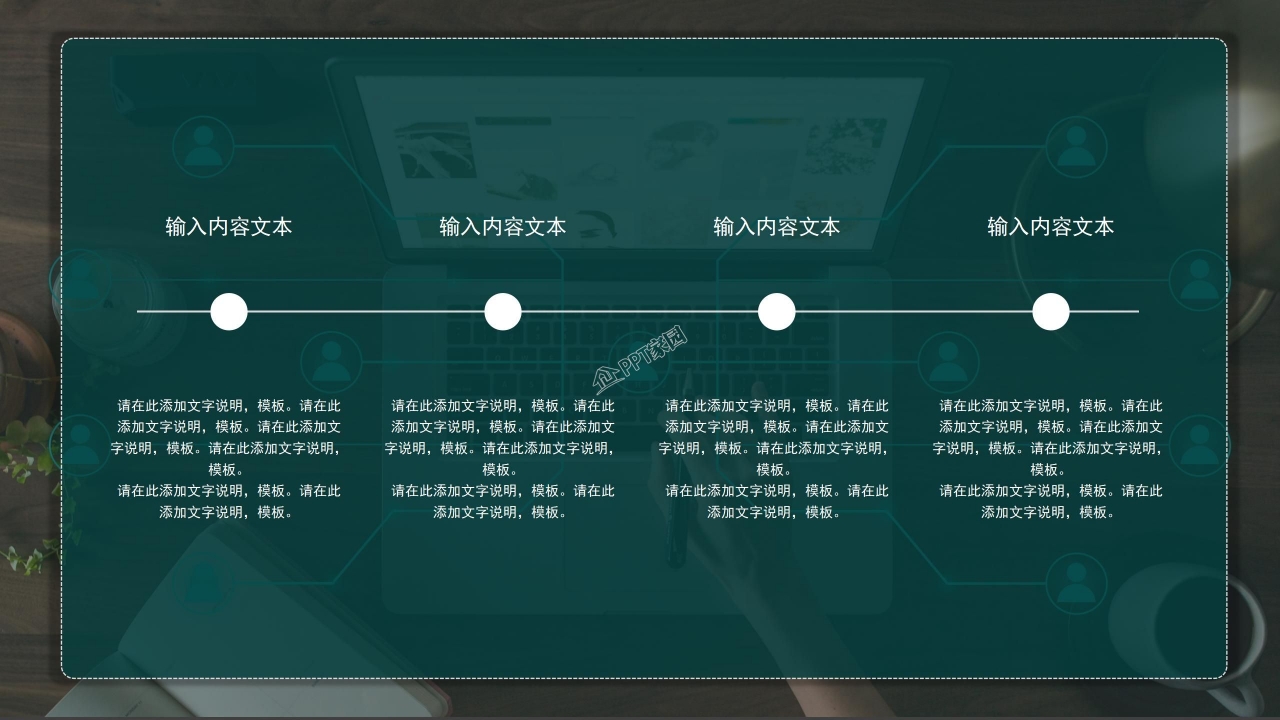 商务风科技信息项目总结项目推介ppt模板