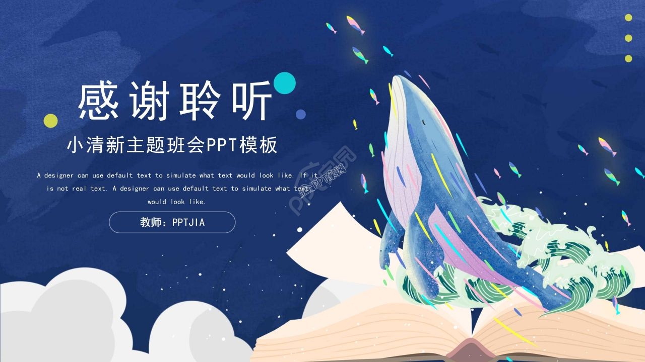 蓝色简约世界读书日读书报告ppt模板