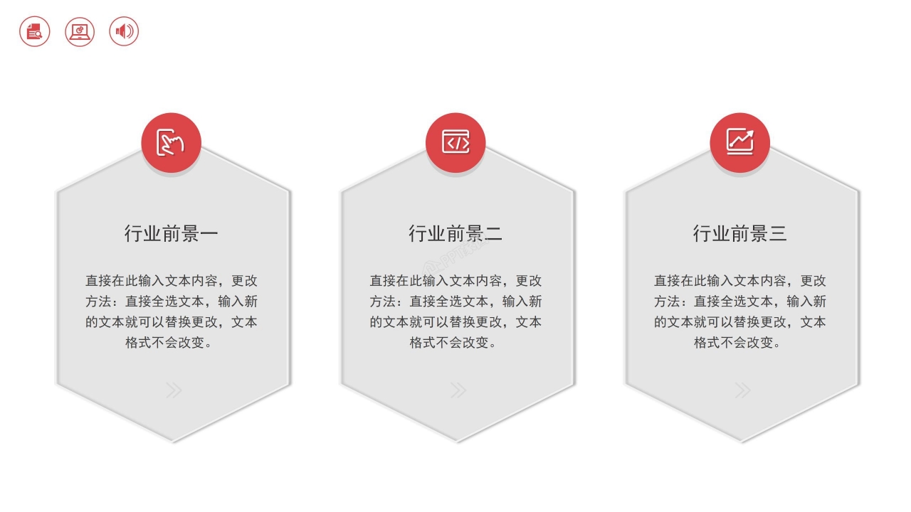 企业新员工入职培训ppt模板