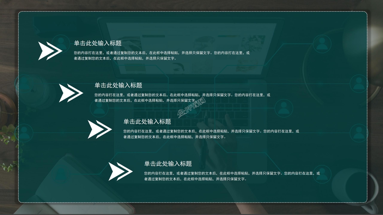 商务风科技信息项目总结项目推介ppt模板