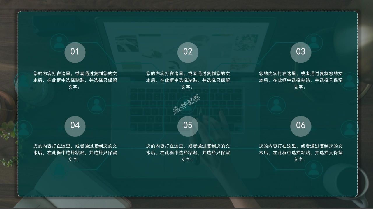 商务风科技信息项目总结项目推介ppt模板