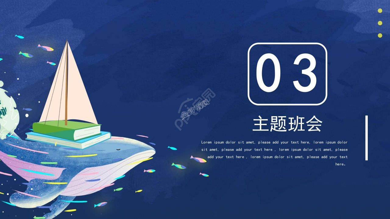 蓝色简约世界读书日读书报告ppt模板