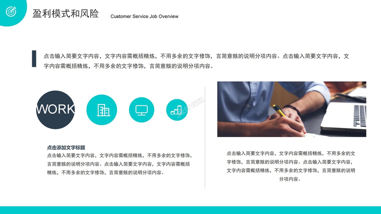 简约风工作汇报通用ppt模板