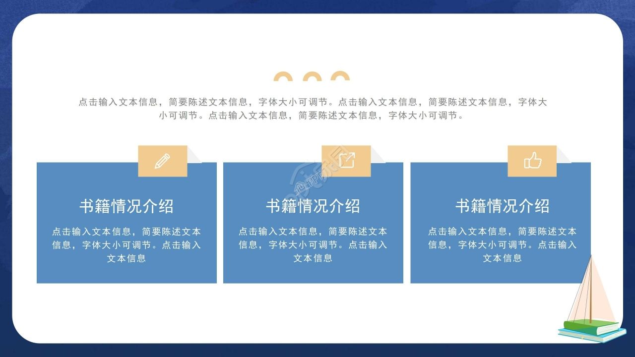 蓝色简约世界读书日读书报告ppt模板