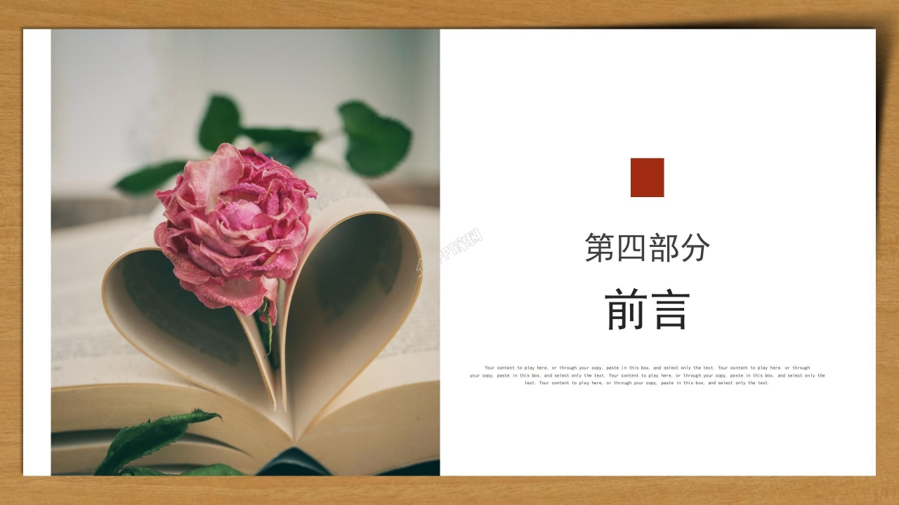 翻页书籍背景读书报告ppt模板