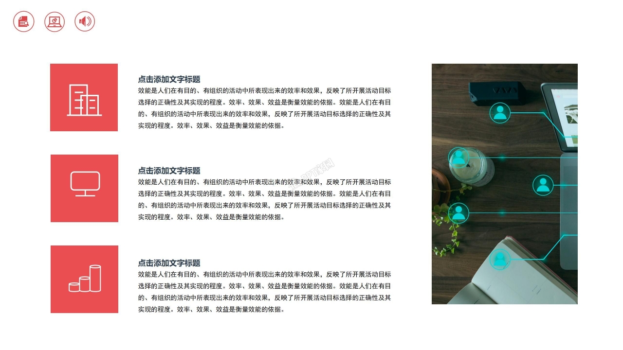 企业新员工入职培训ppt模板