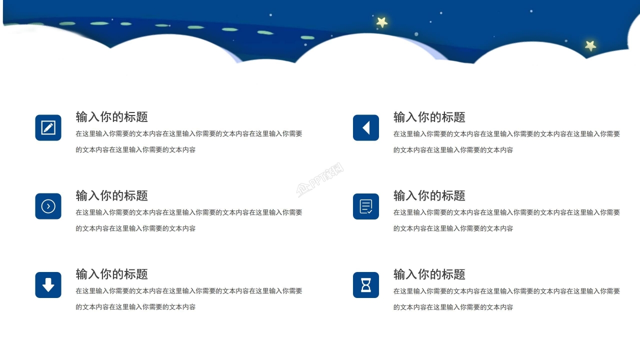 世界地球日主题班会活动策划ppt模板