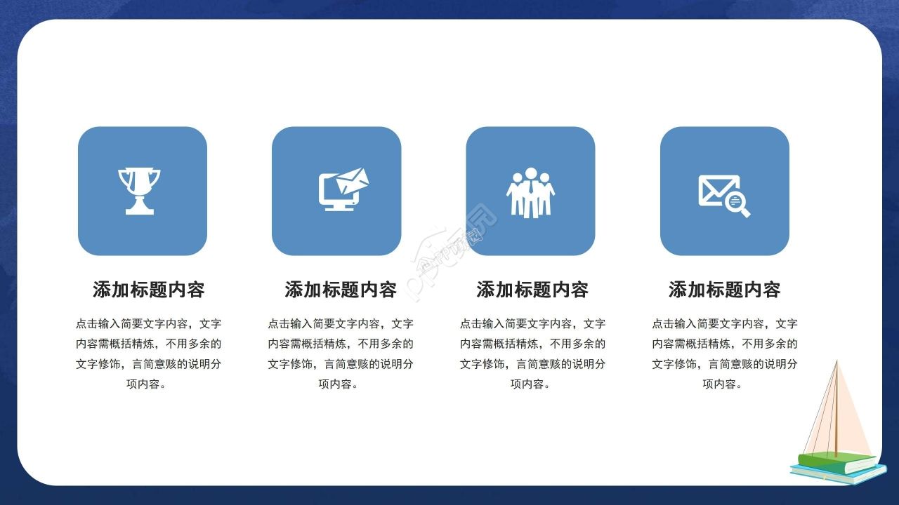 蓝色简约世界读书日读书报告ppt模板