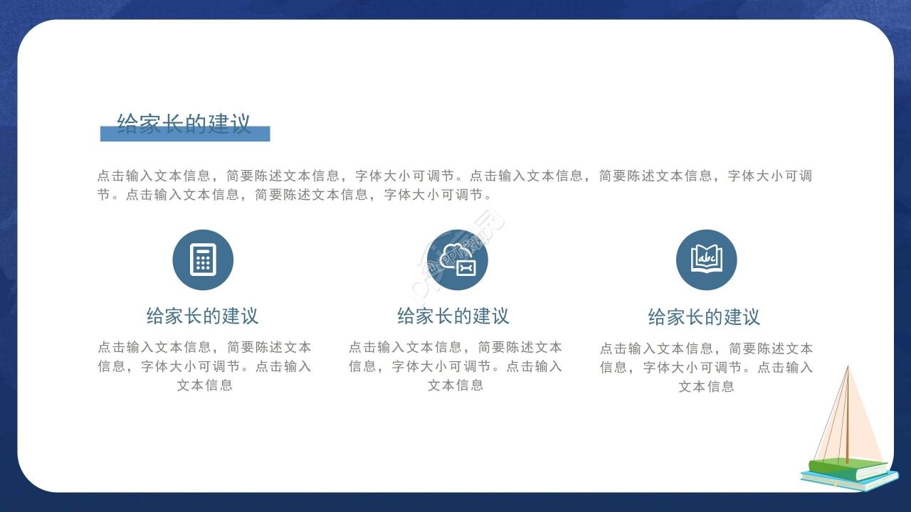 蓝色简约世界读书日读书报告ppt模板