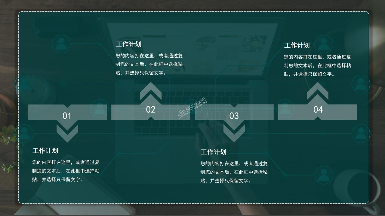 商务风科技信息项目总结项目推介ppt模板