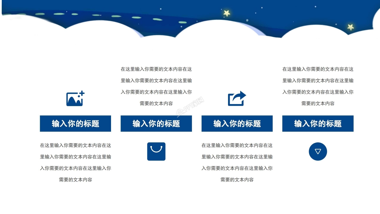 世界地球日主题班会活动策划ppt模板