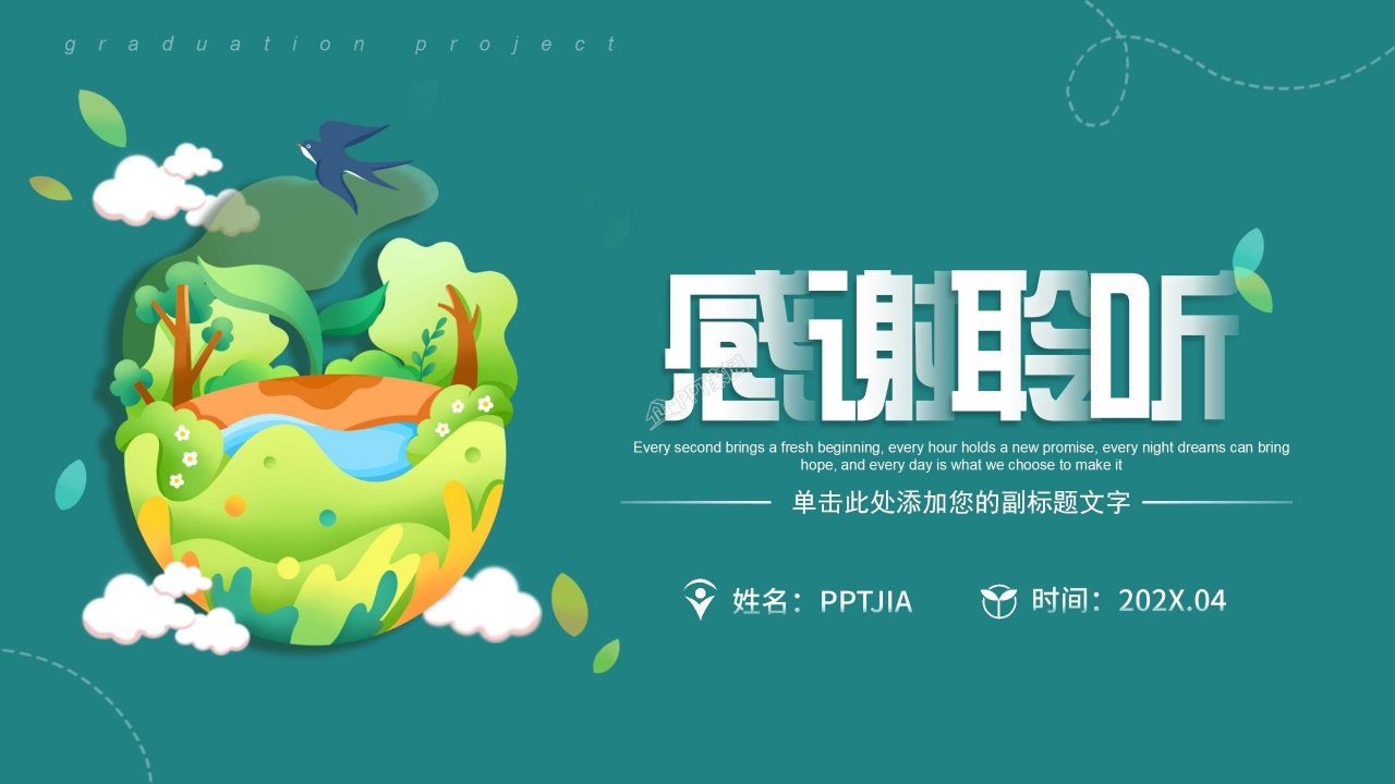 卡通风世界地球日ppt模板