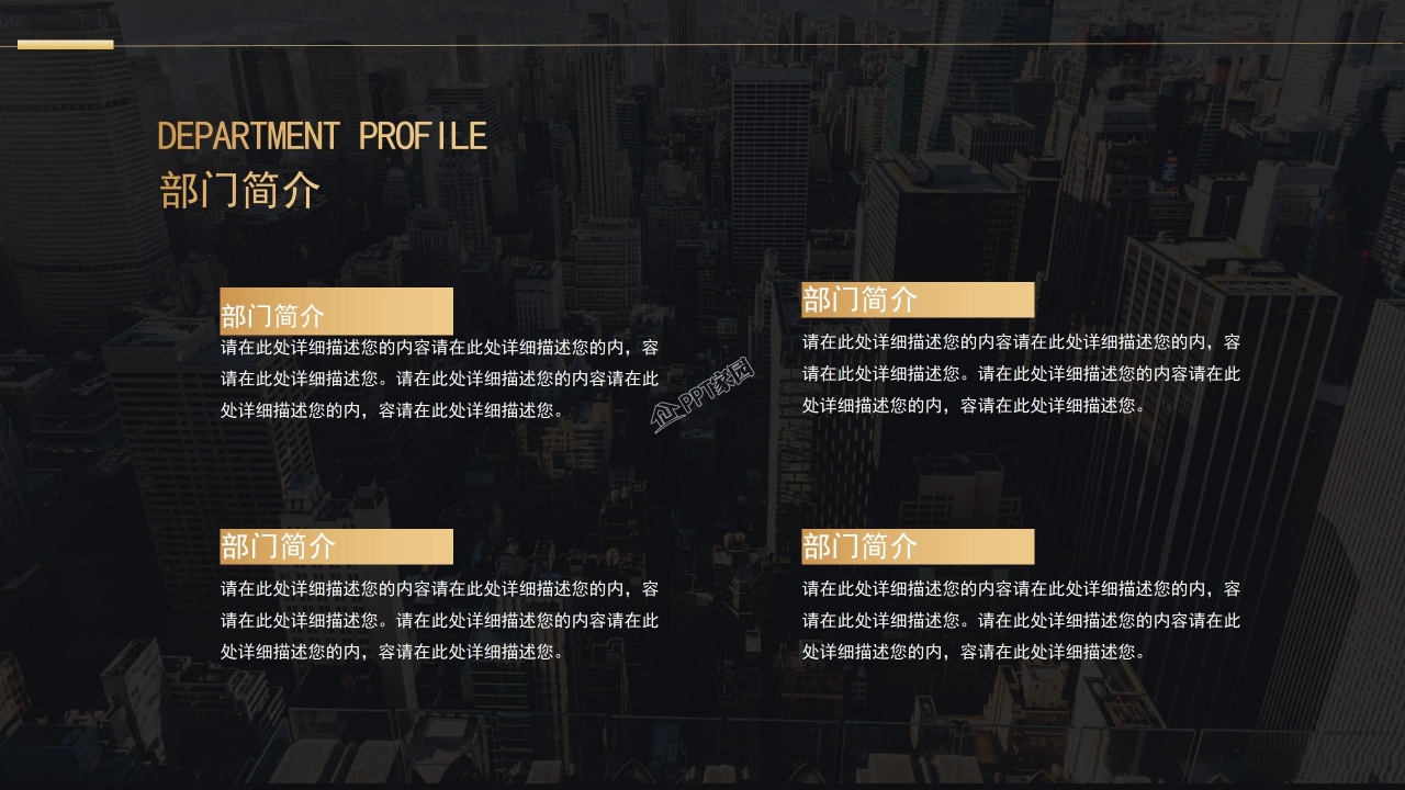 新员工入职培训PPT模板