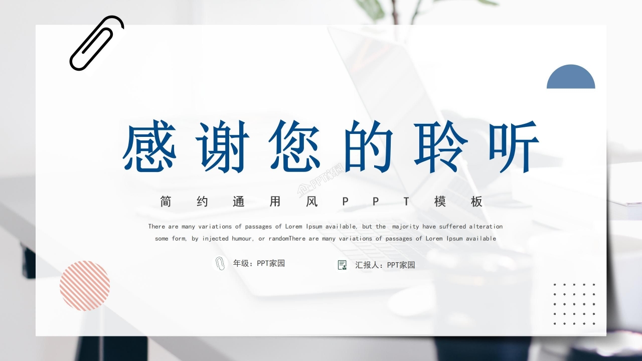 极简风季度工作总结ppt模板