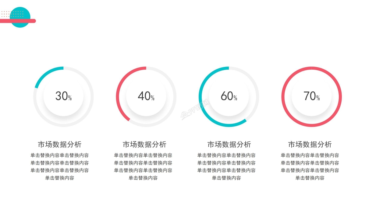 部门季度工作总结ppt模板
