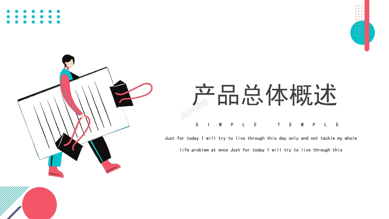 部门季度工作总结ppt模板