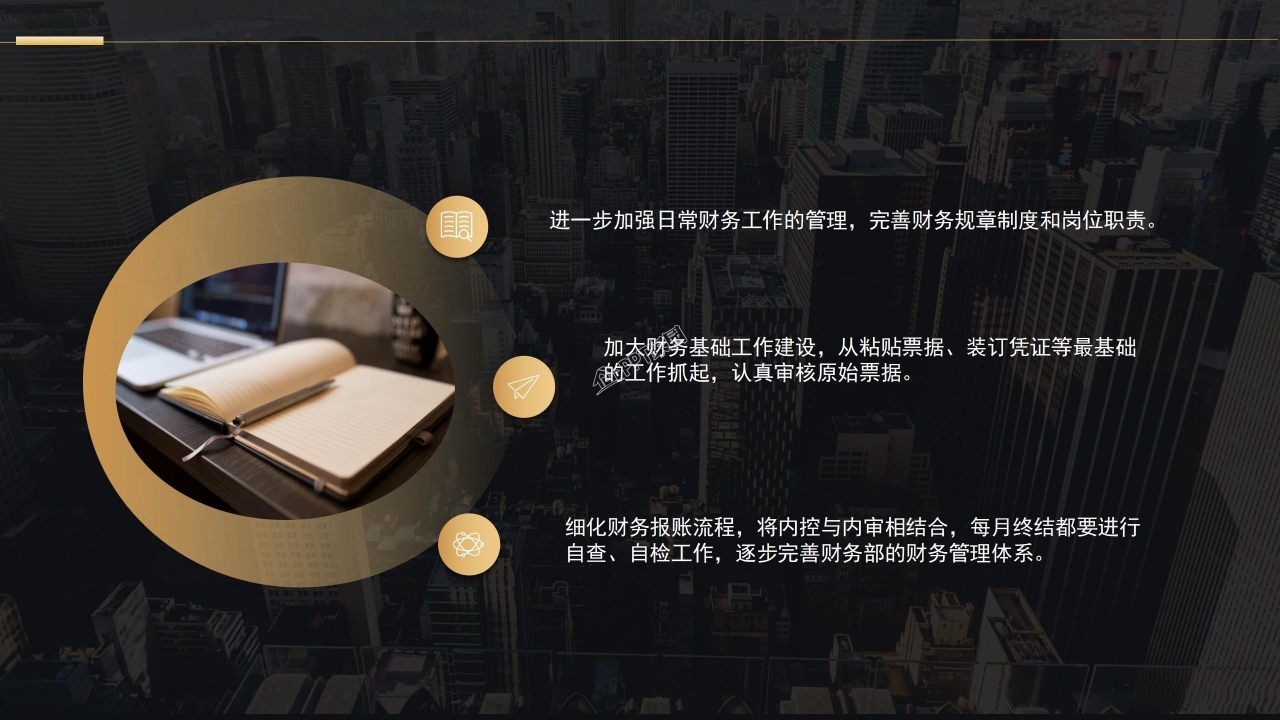 新员工入职培训PPT模板