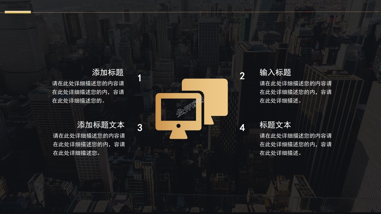 新员工入职培训PPT模板