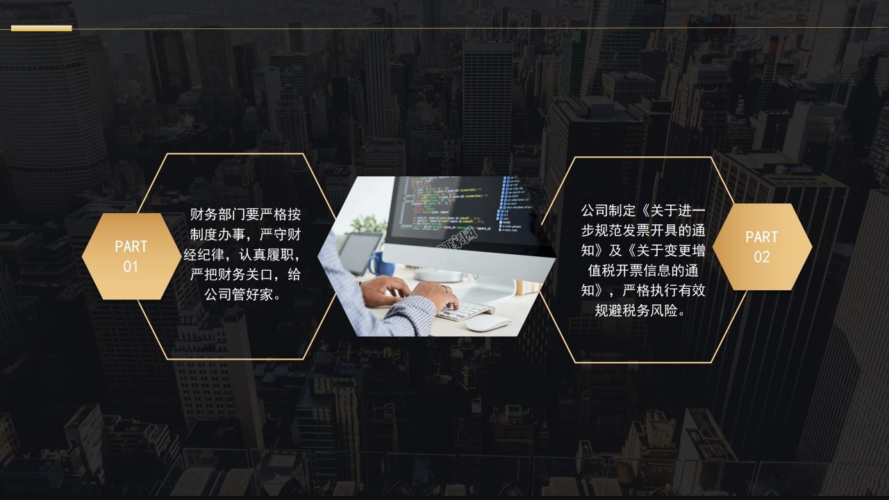 新员工入职培训PPT模板