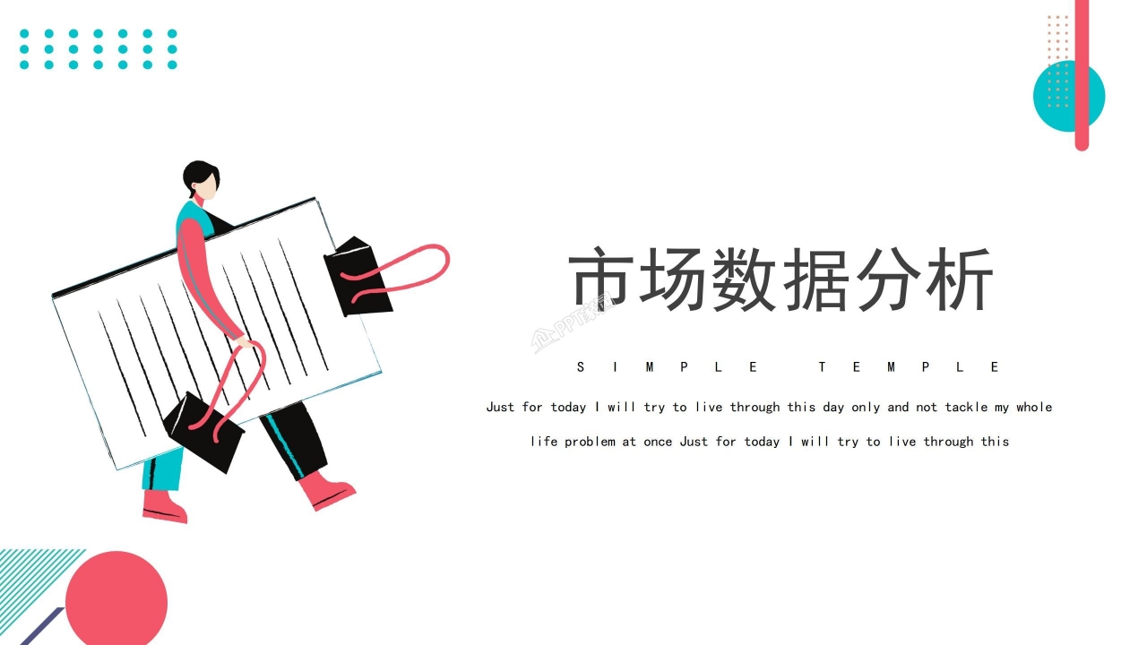 部门季度工作总结ppt模板