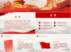 红色经典百年团史党建工作汇报主题团课ppt模板下载推荐