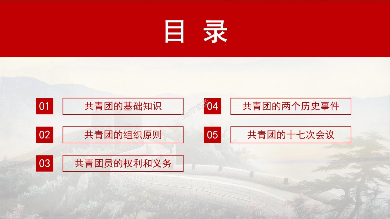 红色经典百年团史党建工作汇报主题团课ppt模板