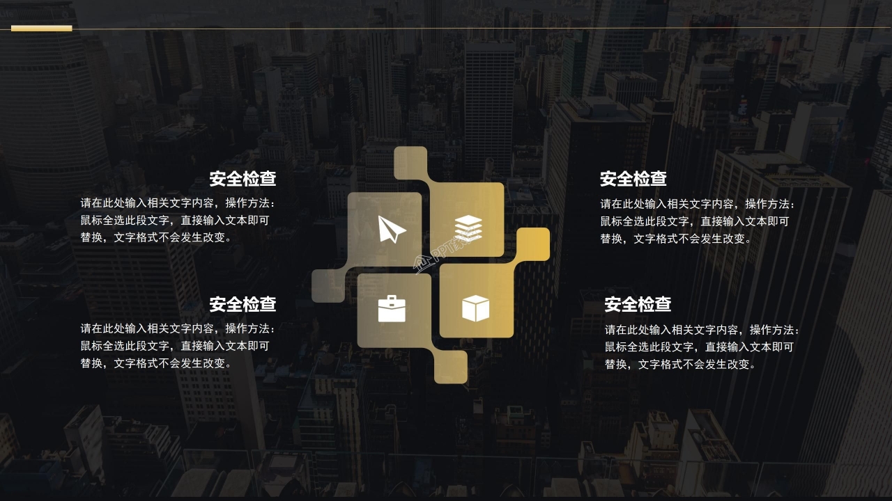 新员工入职培训PPT模板