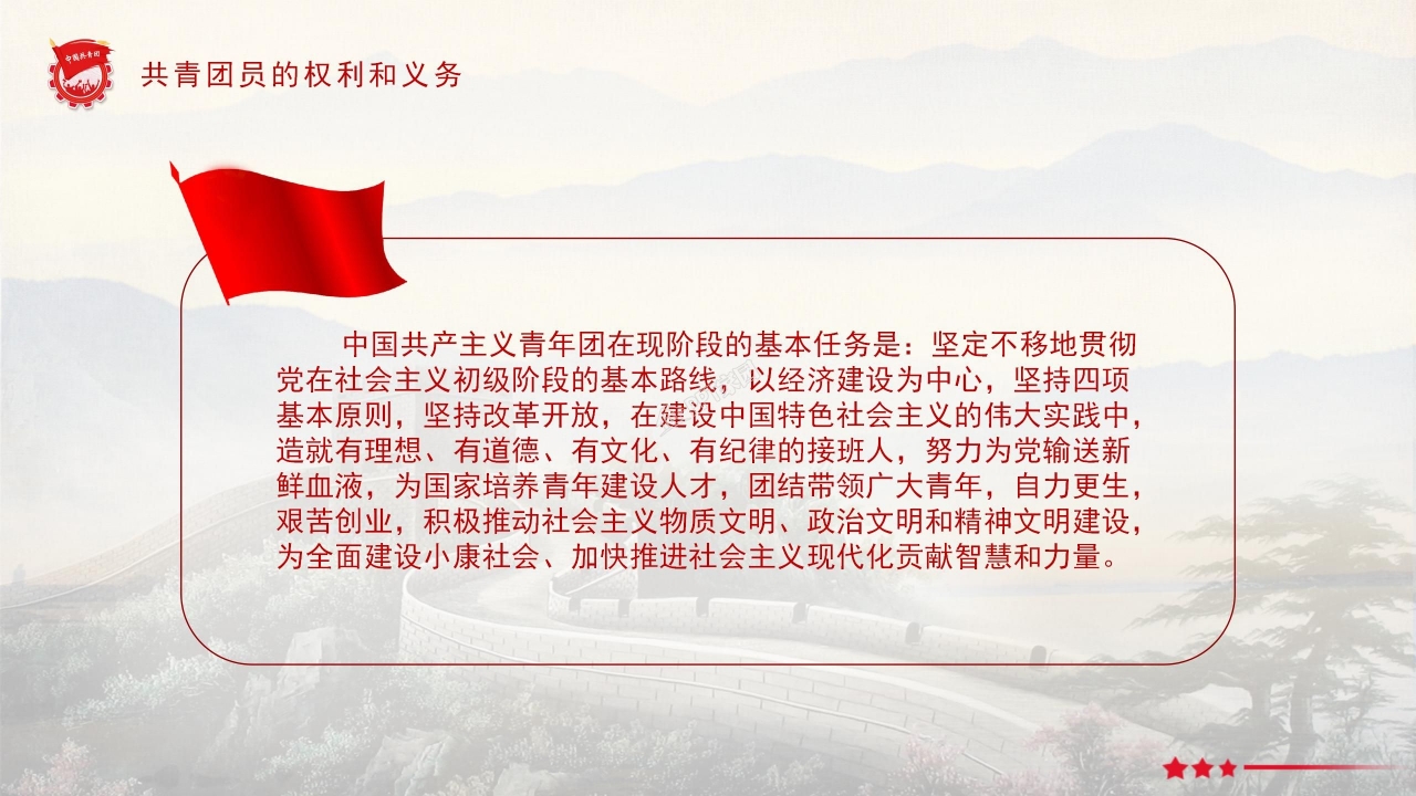 红色经典百年团史党建工作汇报主题团课ppt模板