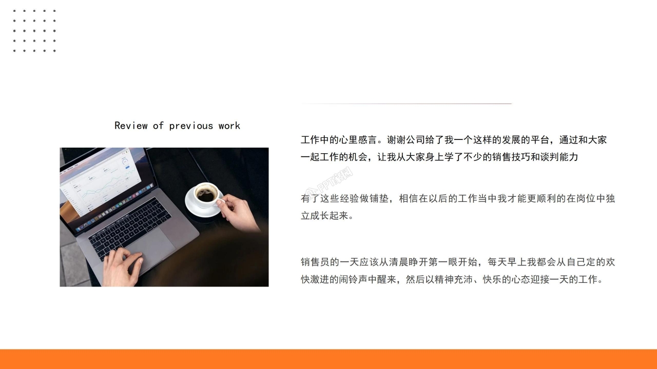 项目总结案例ppt模板