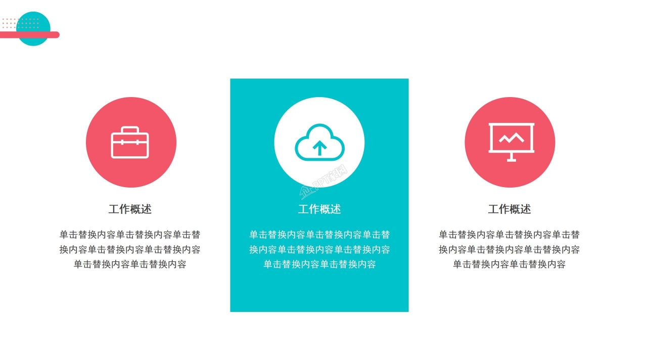 部门季度工作总结ppt模板