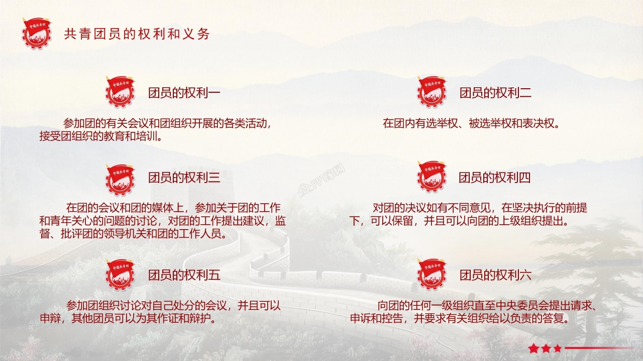 红色经典百年团史党建工作汇报主题团课ppt模板