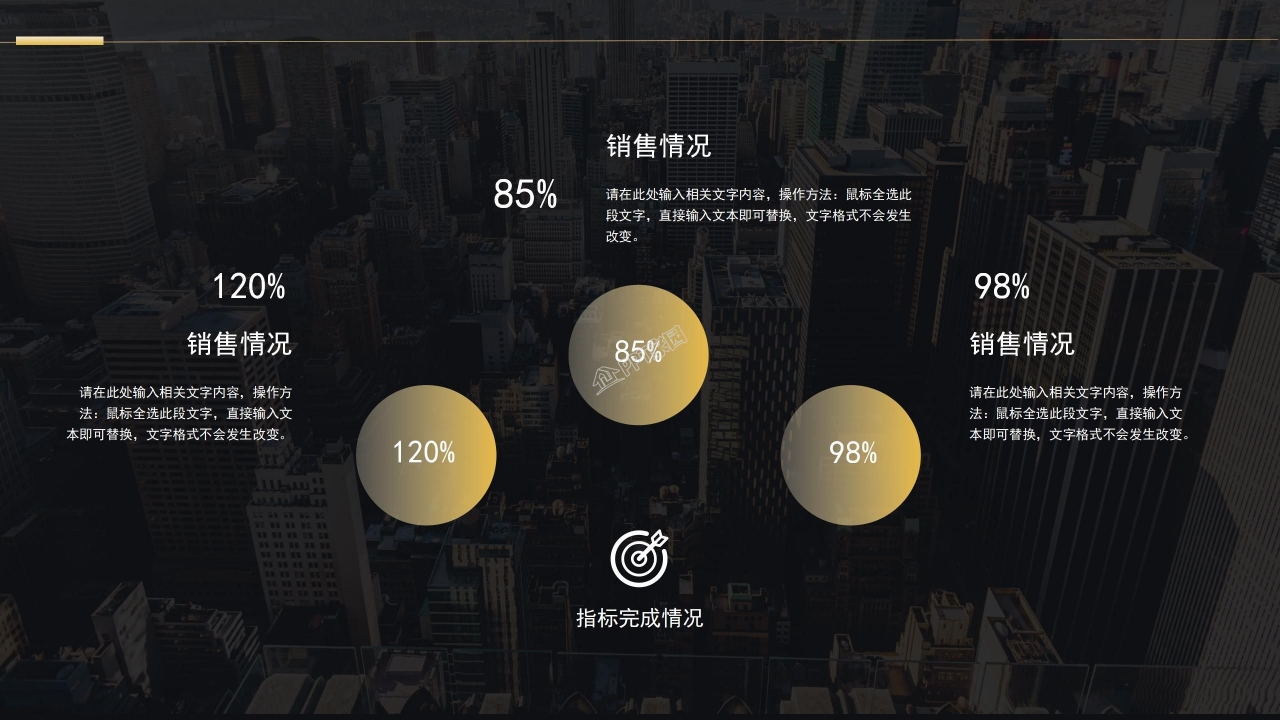 新员工入职培训PPT模板